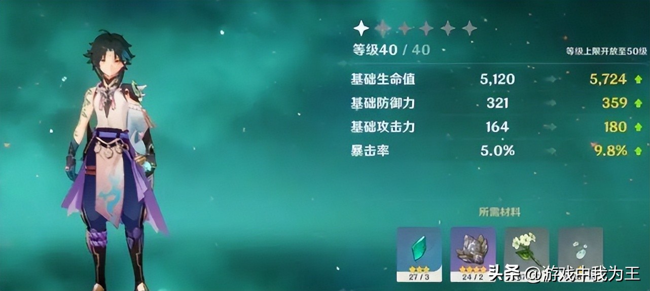 原神辅助角色推荐_原神辅助外挂_班尼特行秋强度对比