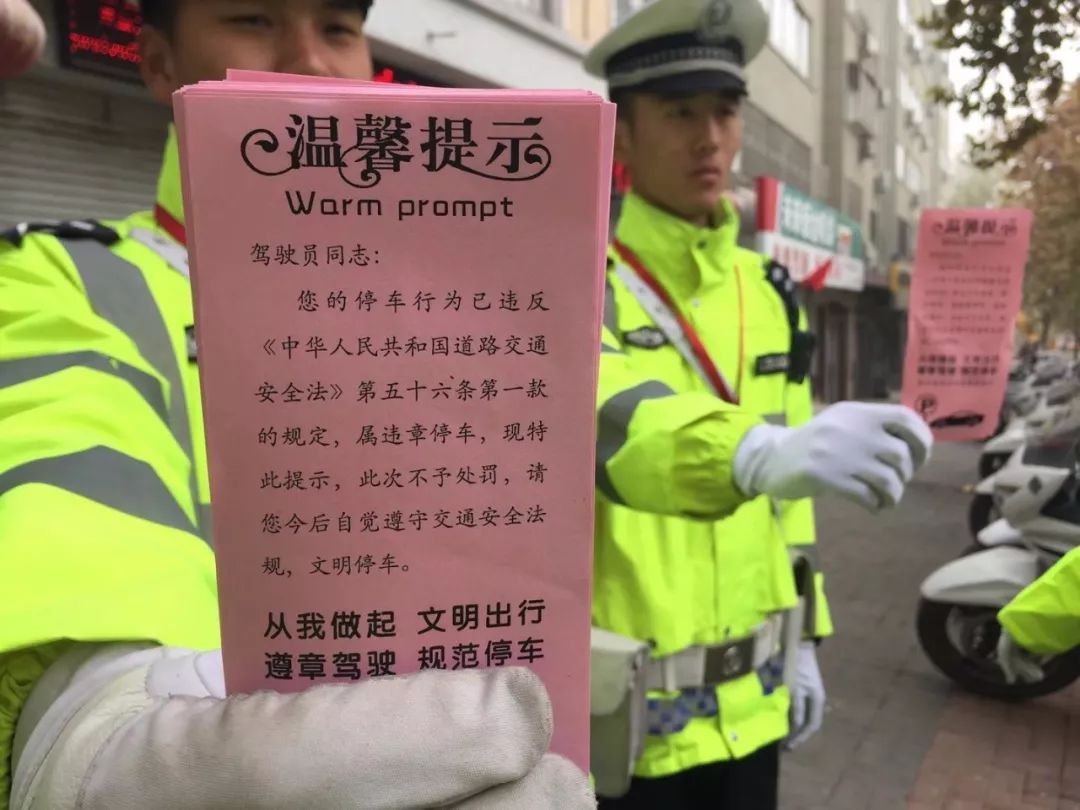 真假罚单辨别_违章停车_识别假罚单