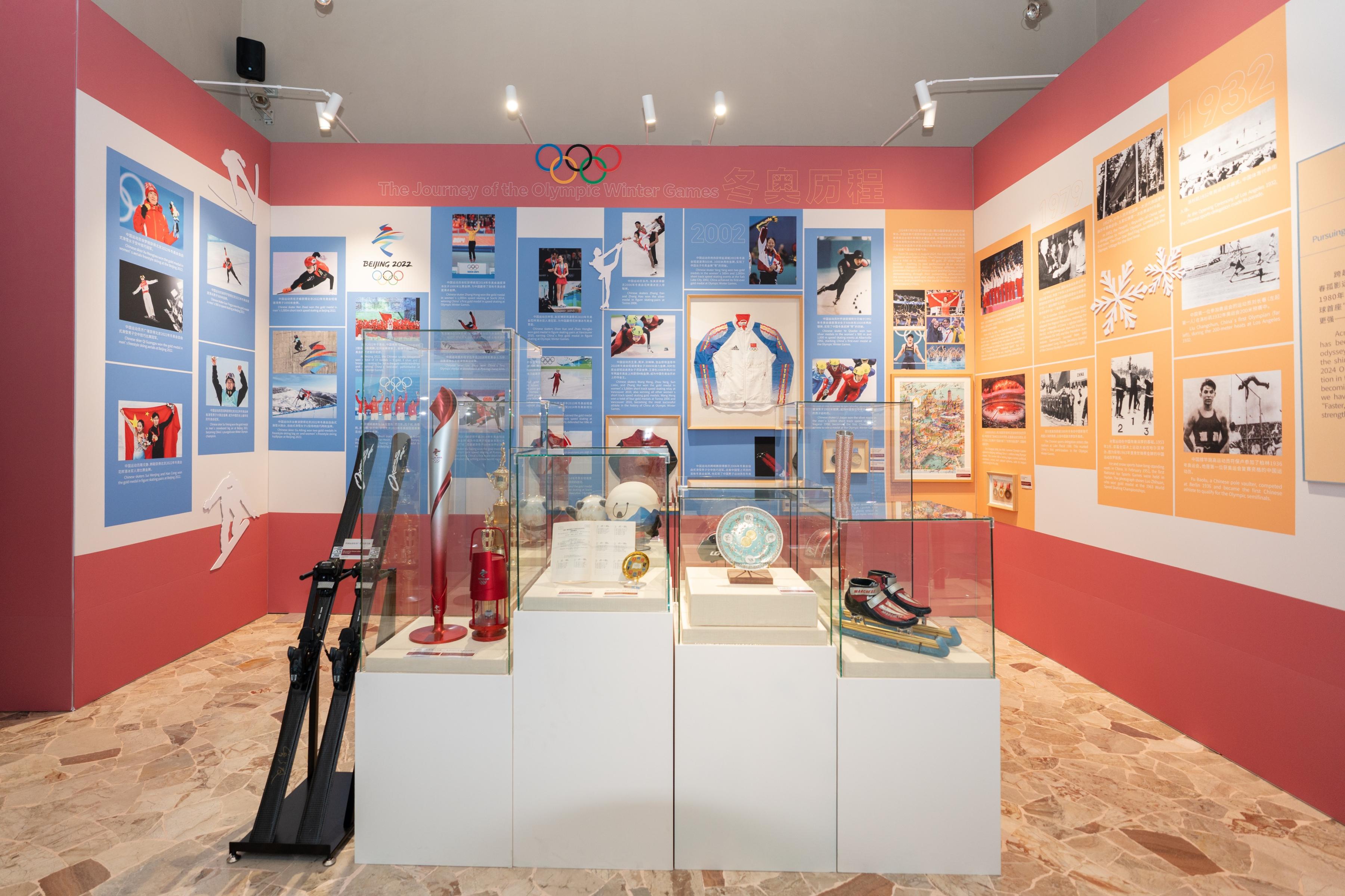 中国冰雪运动发展成就展区。活动主办方供图