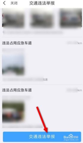 怎么举报路上违章车辆-有驾