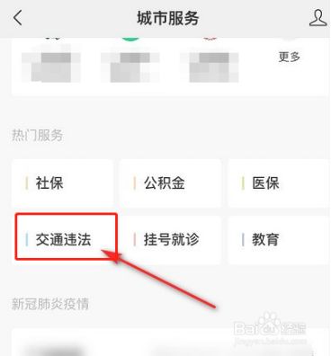 怎么举报路上违章车辆-有驾