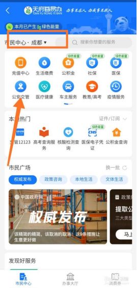 怎么举报路上违章车辆-有驾