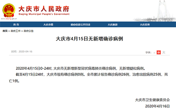 疫情防控新阶段：中国互联网联合辟谣平台粉碎谣言真相