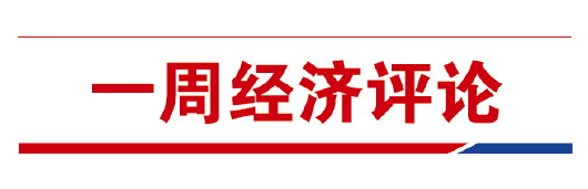 疫情冲击下1月CPI同比涨幅猛，物价走势引关注