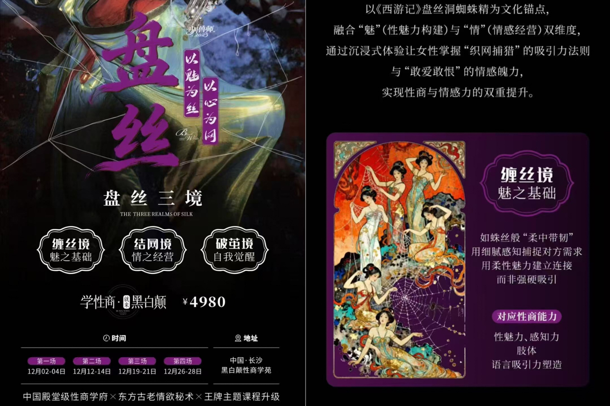 疫情相关行业_性商课程 盈利模式 商业链条