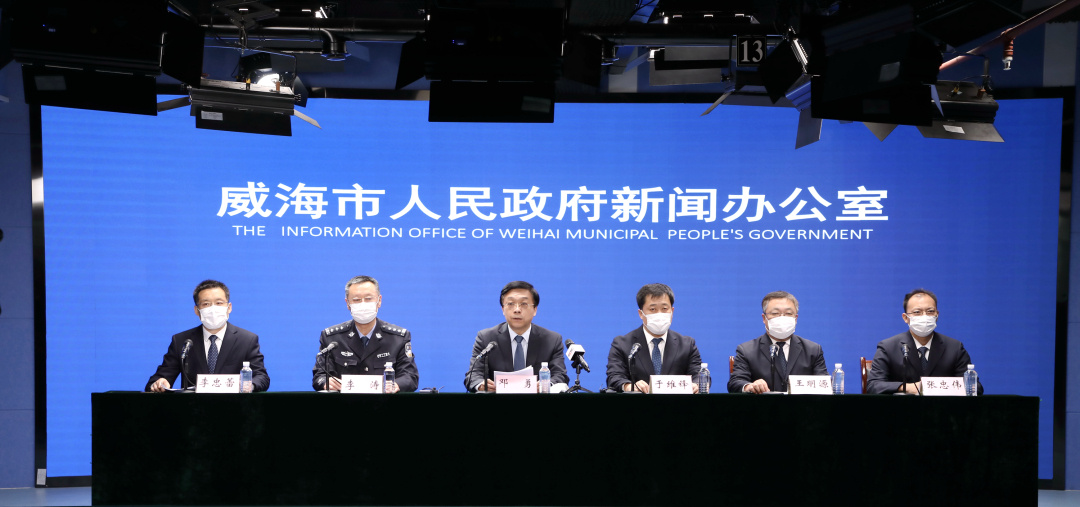 白晓卉去世威海新闻发布会_疫情趋势_威海疫情防控最新进展