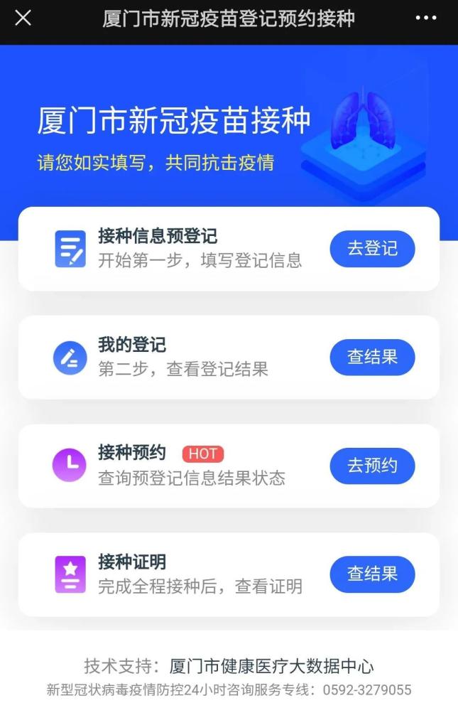 疫情疫苗_新冠疫苗预约 微信预约平台 各地疫苗接种预约方式