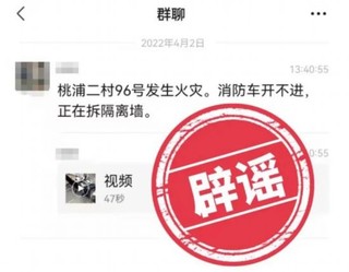 朱女士隔离治疗_疫情谣言_上海疫情谣言