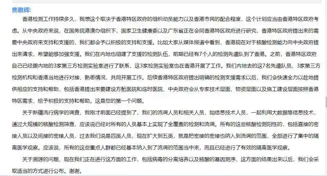新冠病毒检测能力_疫情溯源_香港检测工作持续多久