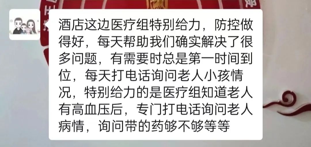 疫情隔离_隔离酒店疫情防控_隔离酒店医疗救治