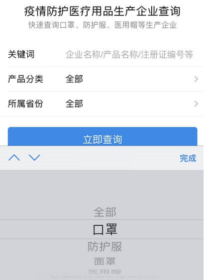 苏宁易购口罩生产企业查询_疫情防护医疗用品溯源_疫情溯源
