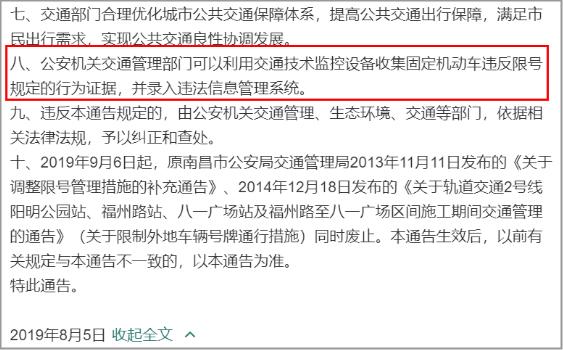 南昌车辆限号新措施_南昌外地车限行规定_限号限行违规查询