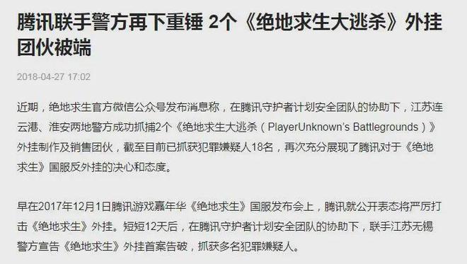 辅助外挂法律责任_游戏外挂法律后果_制作销售使用外挂游戏行为