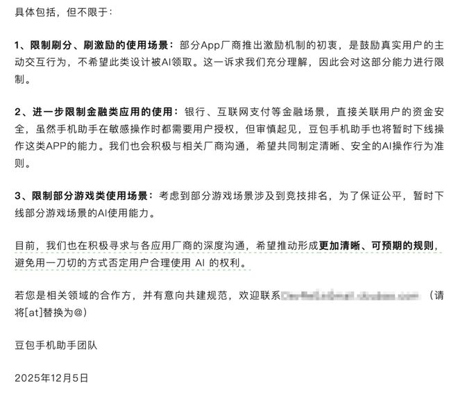 游戏代打法律风险_AI智能体游戏辅助_辅助外挂法律责任