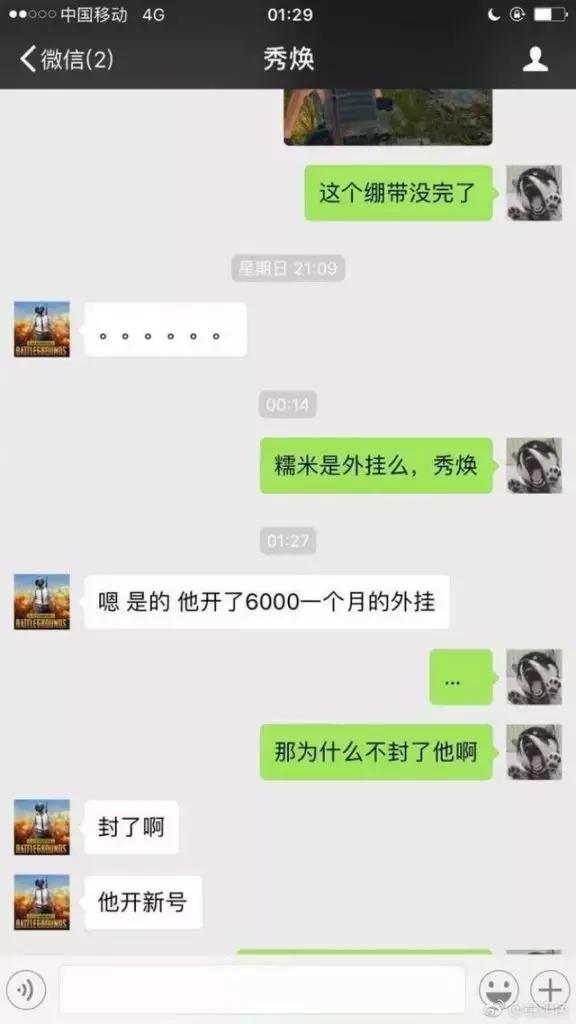 透视穿墙辅助外挂_吃鸡外挂现象分析_绝地求生官方封禁主播开挂事件