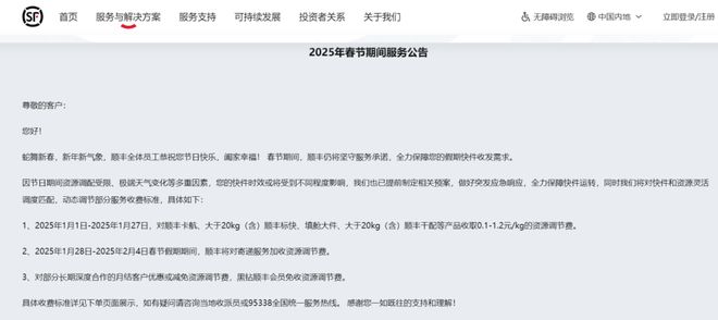 快递春节期间停运情况_快递停运应对措施_顺丰京东物流春节运力保障