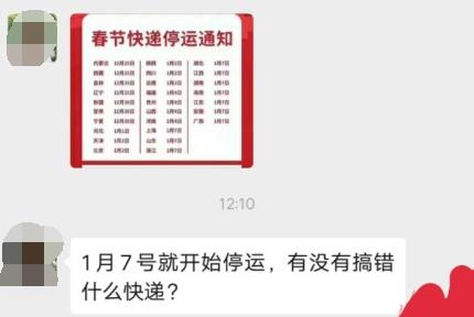 临近春节快递停运_春节快递停运时间表_快递不停运辟谣