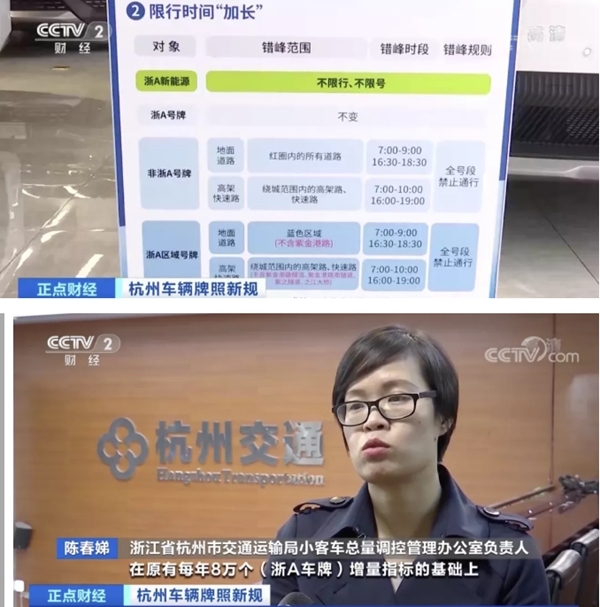 杭州市限牌限行新政 浙A区域号牌线上申请 摇号人数近百万_限号限行历史