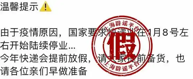 网传快递因疫情1月停运？成都一网点：春节不休，正常收发