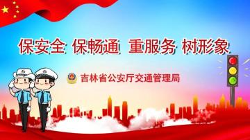 违章高发月份预警_全省道路交通安全风险研判_夏季交通安全整治行动质效