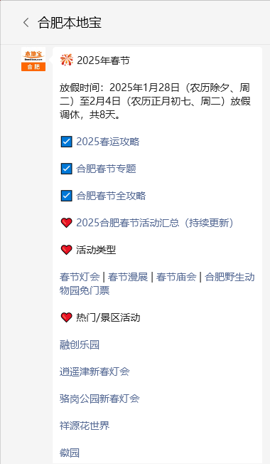 韵达快运春节快递服务_韵达快运2025年春节放假时间_快递停运应对措施