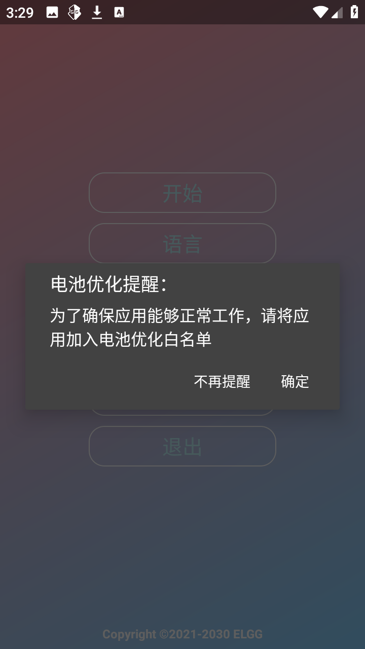 冷渊辅助框架稳定版app免费版下载-冷渊游戏防闪退辅助工具软件最新版下载