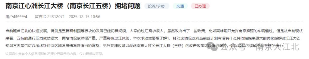 南京长江五桥拥堵_南京过江交通优化_限号限行与交通拥堵