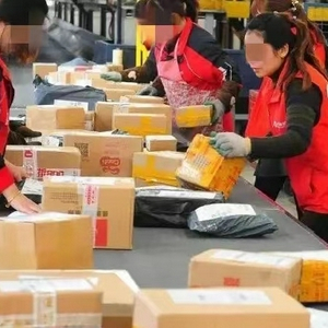 涉疫快递 流入 多省 紧急追查_快递停运通知