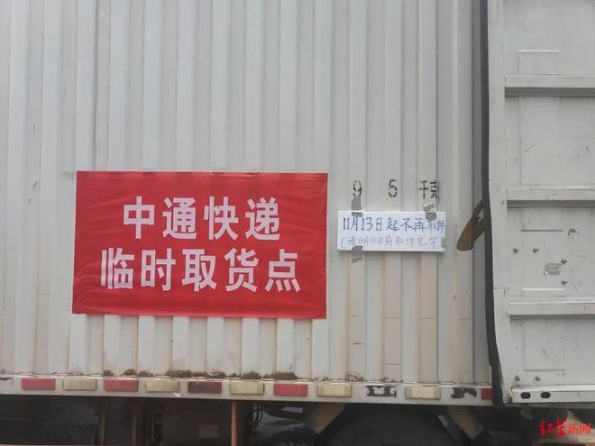 快递停运对网购的影响_成都高新区快递停运_中通申通韵达取件点关闭