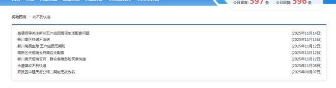 成都高新区快递停运_中通申通韵达取件点关闭_快递停运对网购的影响