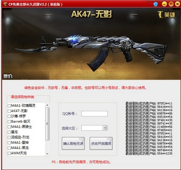 穿越火线辅助外挂_CF辅助神器免费下载_CF窗口化软件推荐