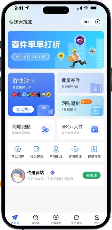 生鲜快递停运吗_顺丰京东比价_生鲜寄快递