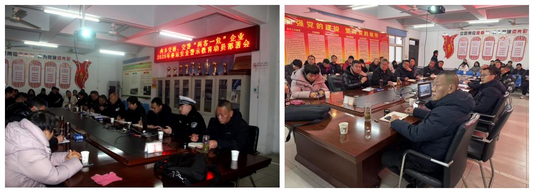 违章安全教育_预防道路交通事故_春运交通安全宣传