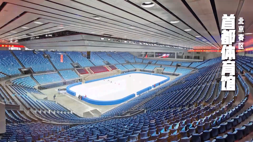 北京冬奥会会徽冬梦解读_冬奥会举办时间_2022年北京冬奥会竞赛场馆