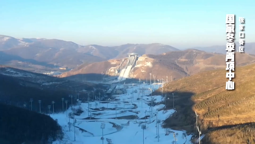 2022年北京冬奥会竞赛场馆_冬奥会举办时间_北京冬奥会会徽冬梦解读