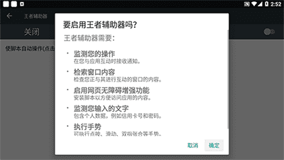 王者荣耀辅助挂免费下载_王者辅助挂免费_王者荣耀辅助外挂