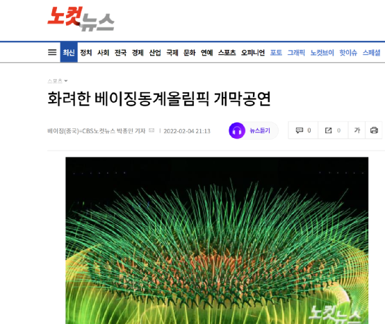 北京冬奥会开幕式_CNN报道北京冬奥会_冬奥会开幕式