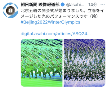 冬奥会开幕式_北京冬奥会开幕式_CNN报道北京冬奥会